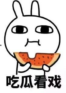 娱乐吃瓜酱爷爷